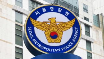 guney kore polisi terra vakfinin varliklarinin dondurulmasini istiyor